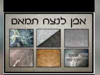 מצבות Rami Tamam tombstones industry